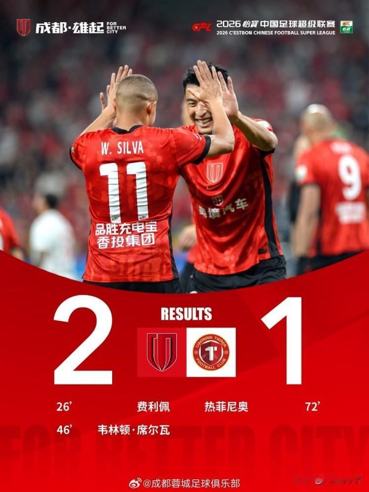 没有对比，就没有伤害。约翰•阿洛伊西还是比徐正源棋高一着，以后成都蓉城球迷可以不