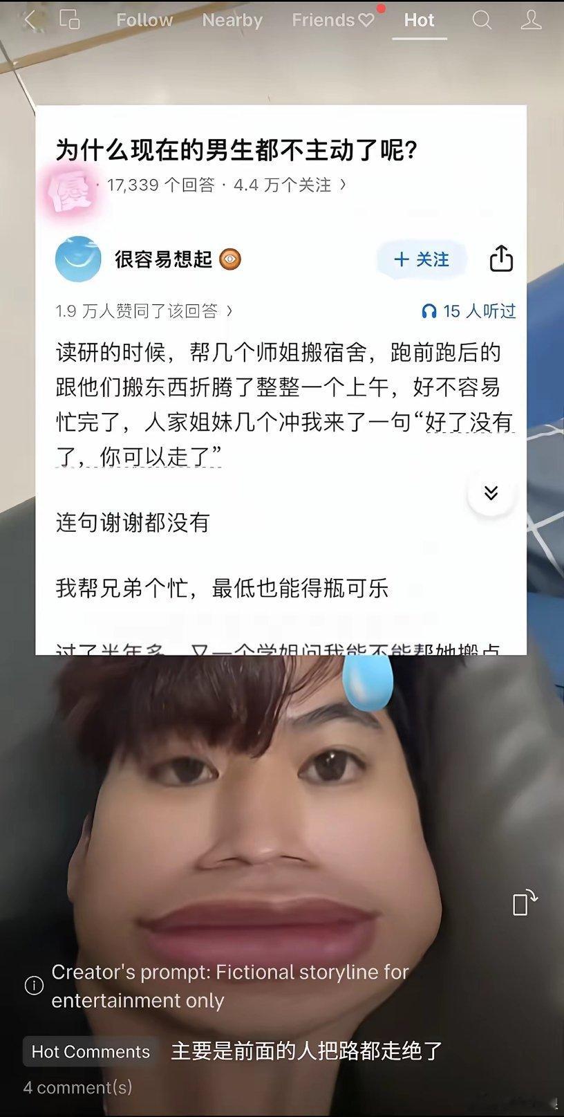 为什么现在的男生都不主动了呢？