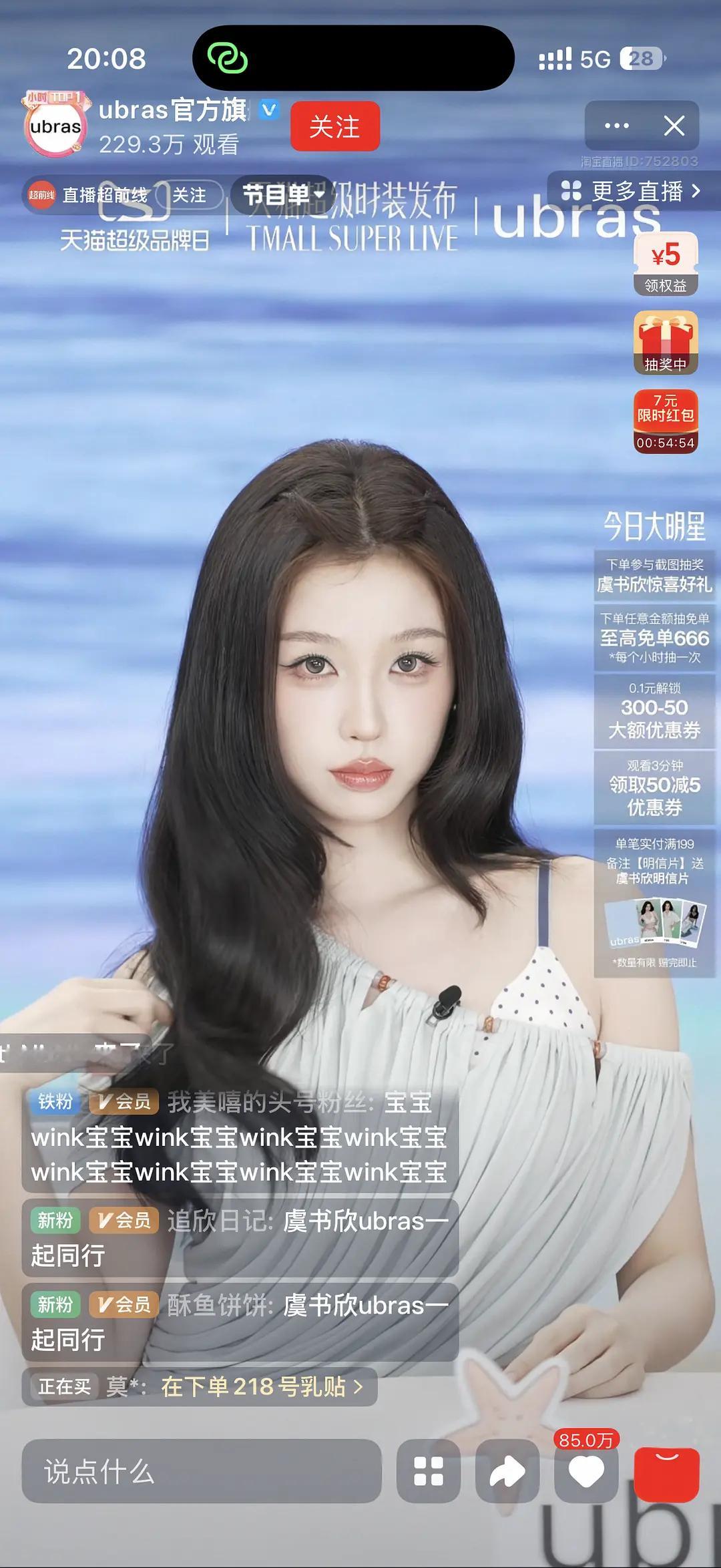 今天我虞姐开的这美颜又给自己看美了吧？