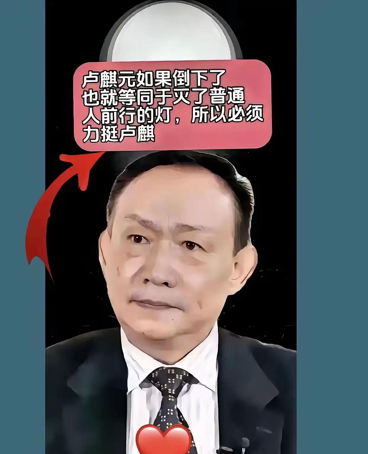 卢麒元开炮了！1月6日，这事儿彻底捅破窗户纸了。那些天天喊着“奉献”“爱国”的