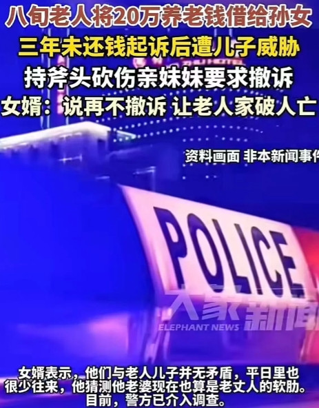江苏常州，83岁的陈爷爷，心疼孙女装修缺钱，把攒了一辈子的20万养老钱借给了孙女