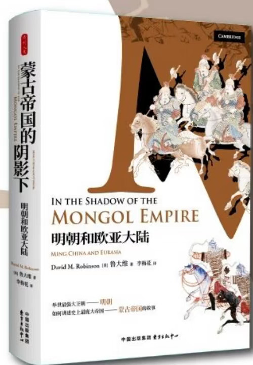 朱元璋是蒙古遗产继承人？蒙古史角度看明朝