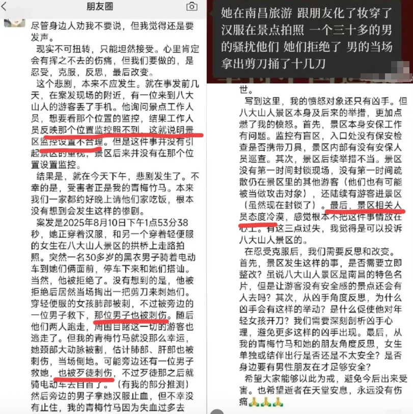 太痛心了！南昌19岁女大学生在景区被人用剪刀sha害！她的青梅竹马发声讲述经过，