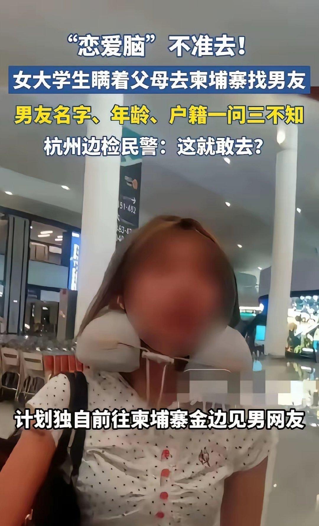 这不是恋爱脑，这是没脑子啊！