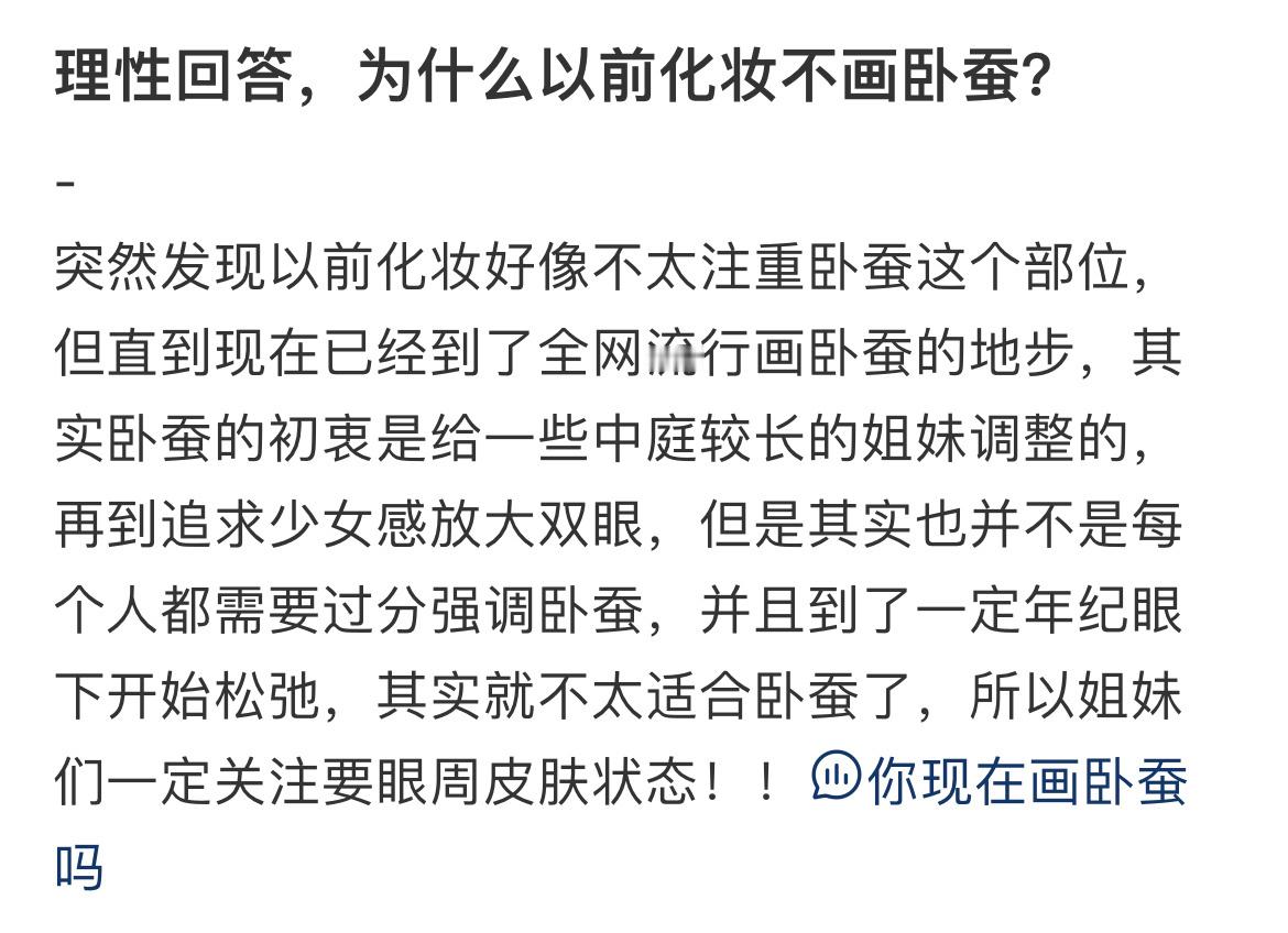 好像理解为什么以前化妆不画卧蚕了。。。