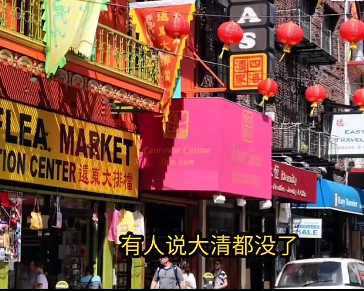 牢A说：不怪美国人有刻板印象，有些人留着金钱鼠尾的发型，自称是清朝人，这些人是