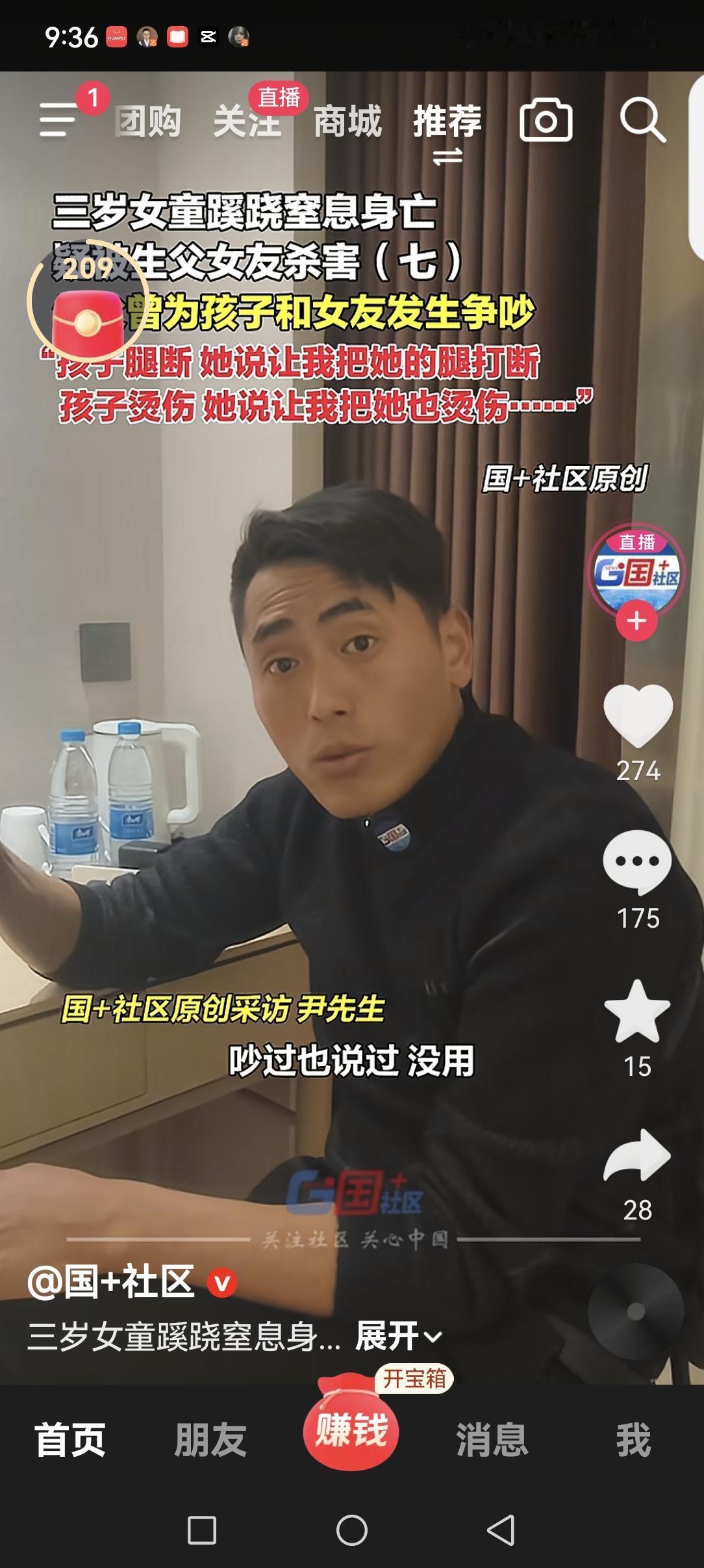 真想不通这个父亲，天天说自己爱女如命！却明知道自己的女儿经常收到伤害，依然不和女