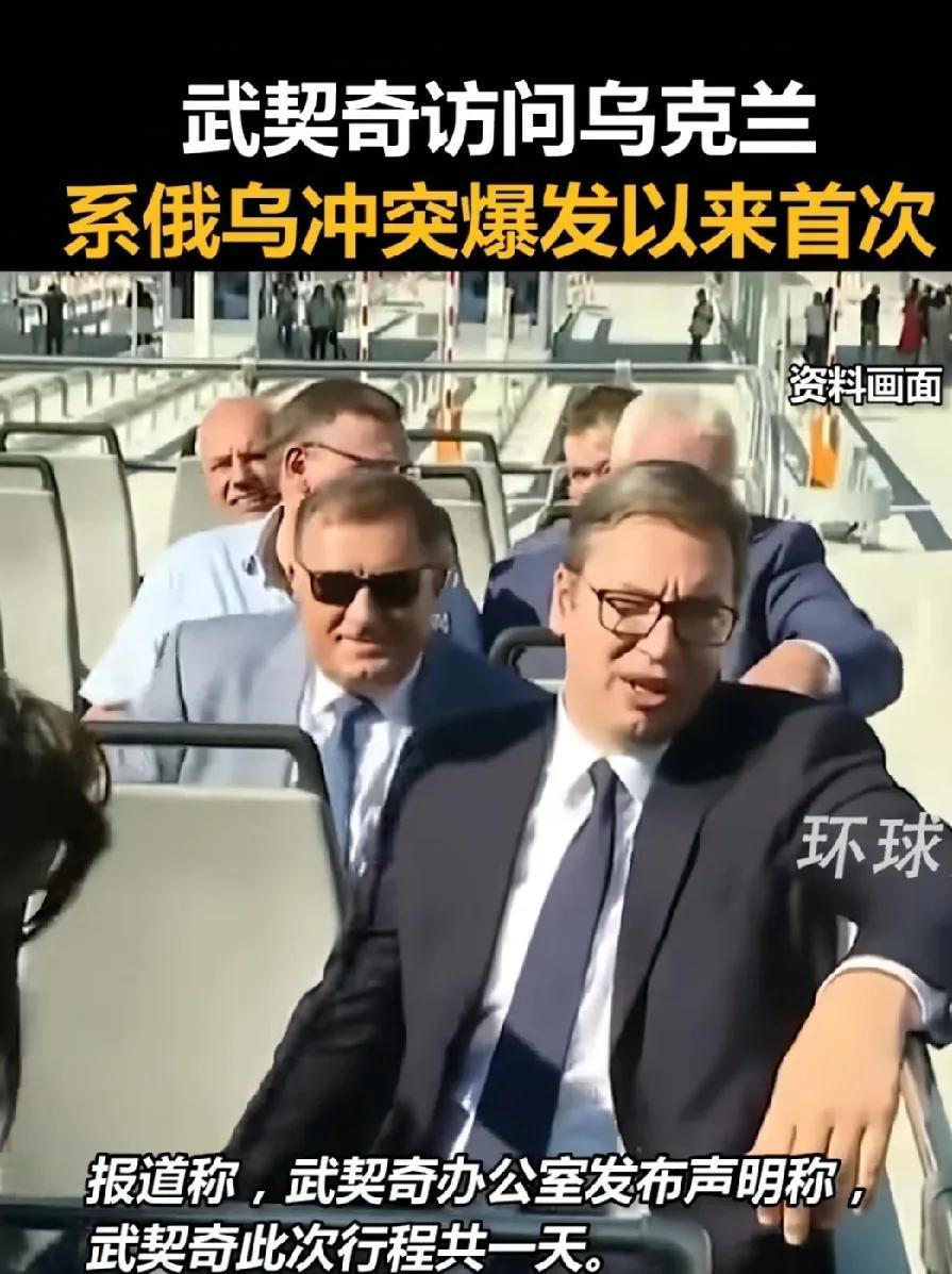 武契奇咋就不担心飞赴乌克兰的过程中飞机安全问题了？难道基辅比莫斯科还安全？6月1