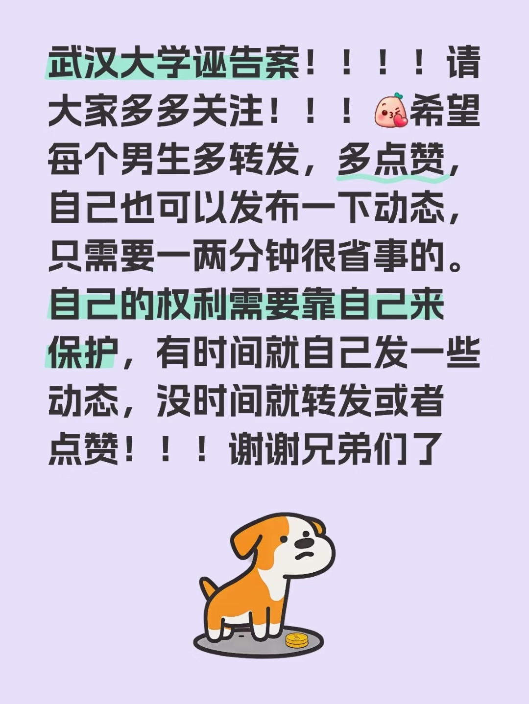 这波操作属实让人看愣了——保研的底气究竟从何而来？是名校光环加持，还是另有隐情？我在知呼搜“杨景媛得