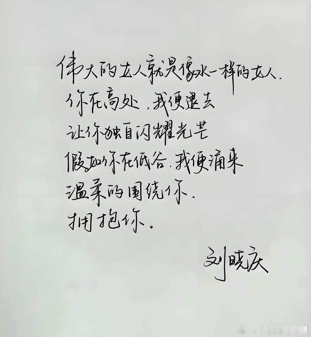 刘晓庆的字好好看