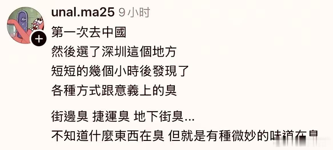 自己的心腐烂了，当然闻着什么都臭。​​​