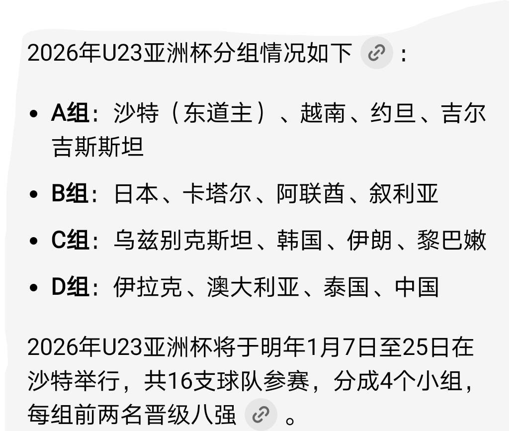 U23亚洲杯小组抽签一出，国内自媒体一片惊呼：好签！事实上呢，我看咱分哪组都
