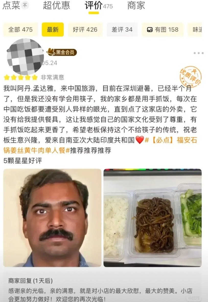 这个印度人来中国避暑叫外卖，看到这样的评论笑死我了哈哈哈哈，这个商家真是明白人聪