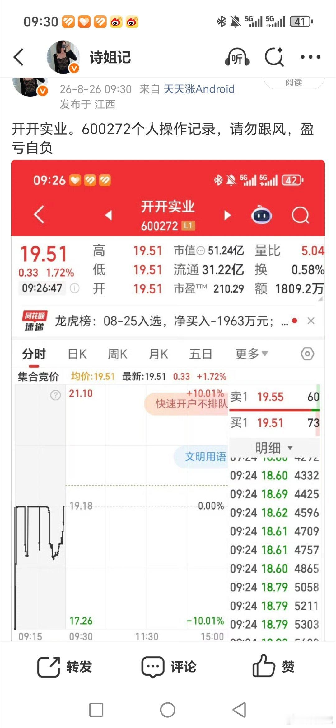 一只穿云箭来了，千军万马来相见。开开实业​​​