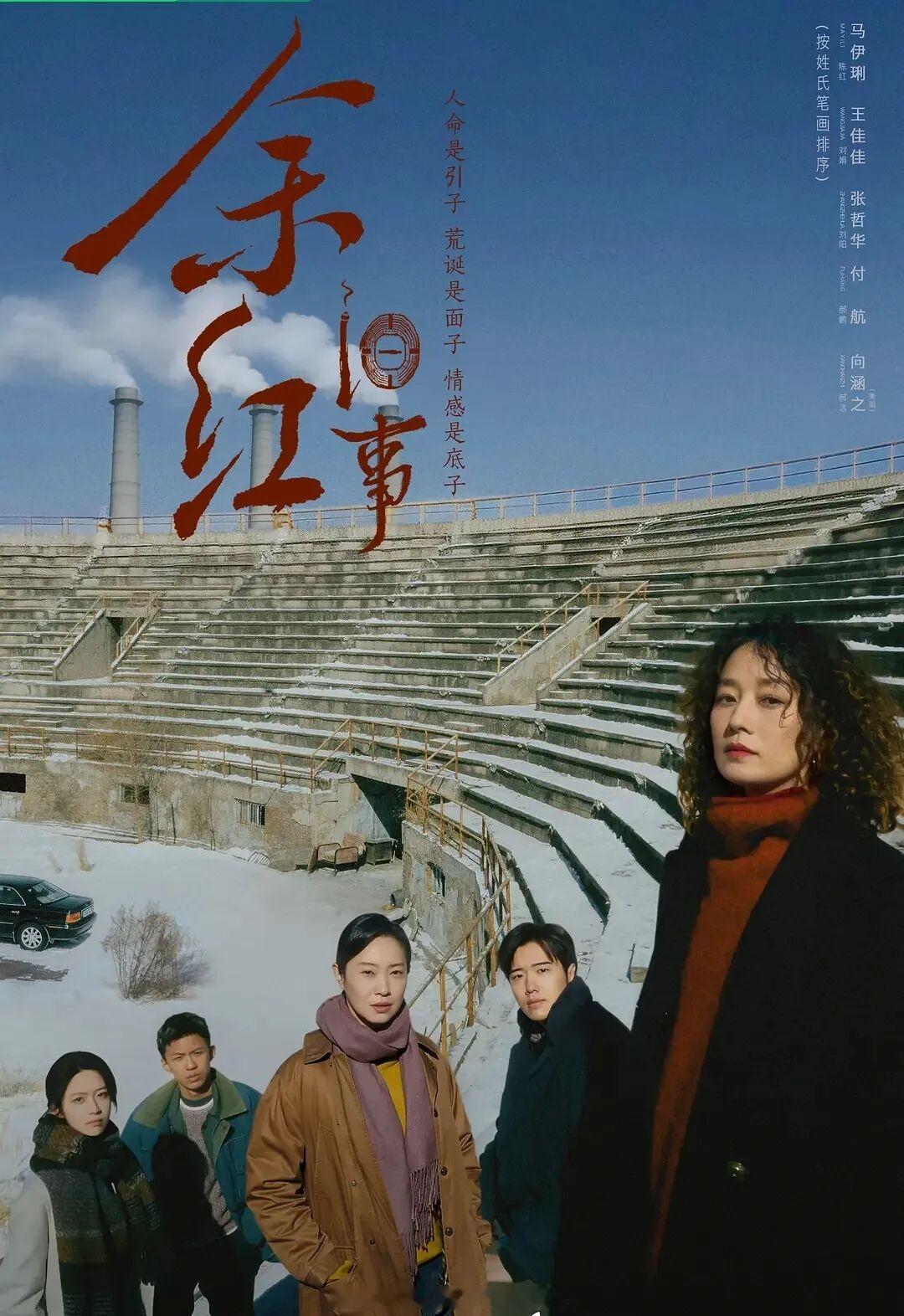 刑侦剧上新的消息刚刷到，12集的《余红旧事》定档9月29日爱奇艺迷雾剧场首播，马