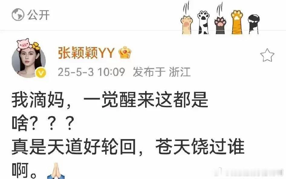 张颖颖说得没错，以前汪氏母子芝麻大点的事儿都能登上热搜。如今呢，汪家的好儿媳马筱