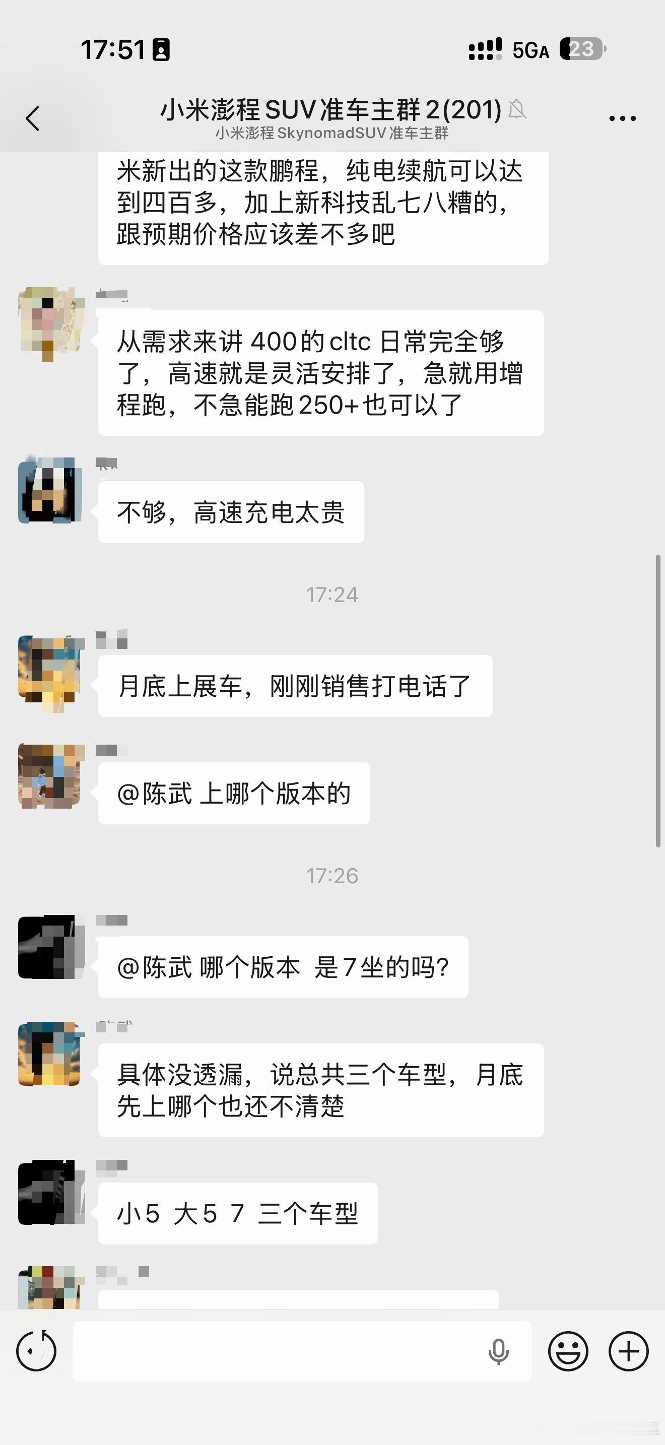 很多小伙伴已经接到销售电话通知月底展车到店，消息够快吧，喷我神棍的该出来道歉小米