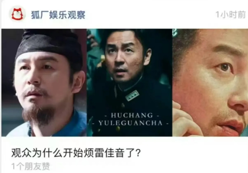 雷佳音有黑通稿太正常了，影视寒冬他资源太多了，吃的太饱消化不了，这张脸已经没有新