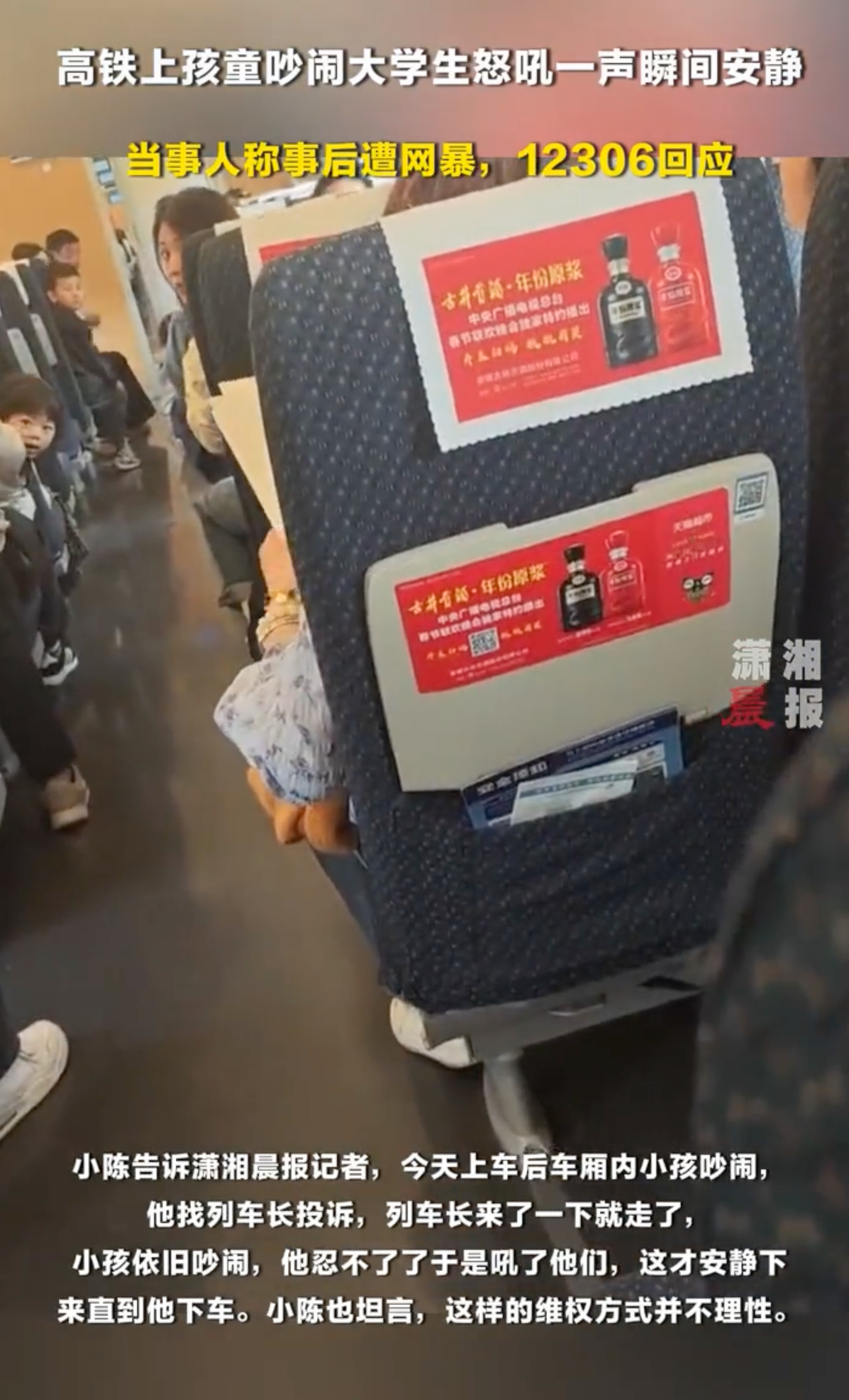 高铁上孩童吵闹大学生怒吼瞬间安静还得是大学生来整顿！这哥们做了我没勇气做的事