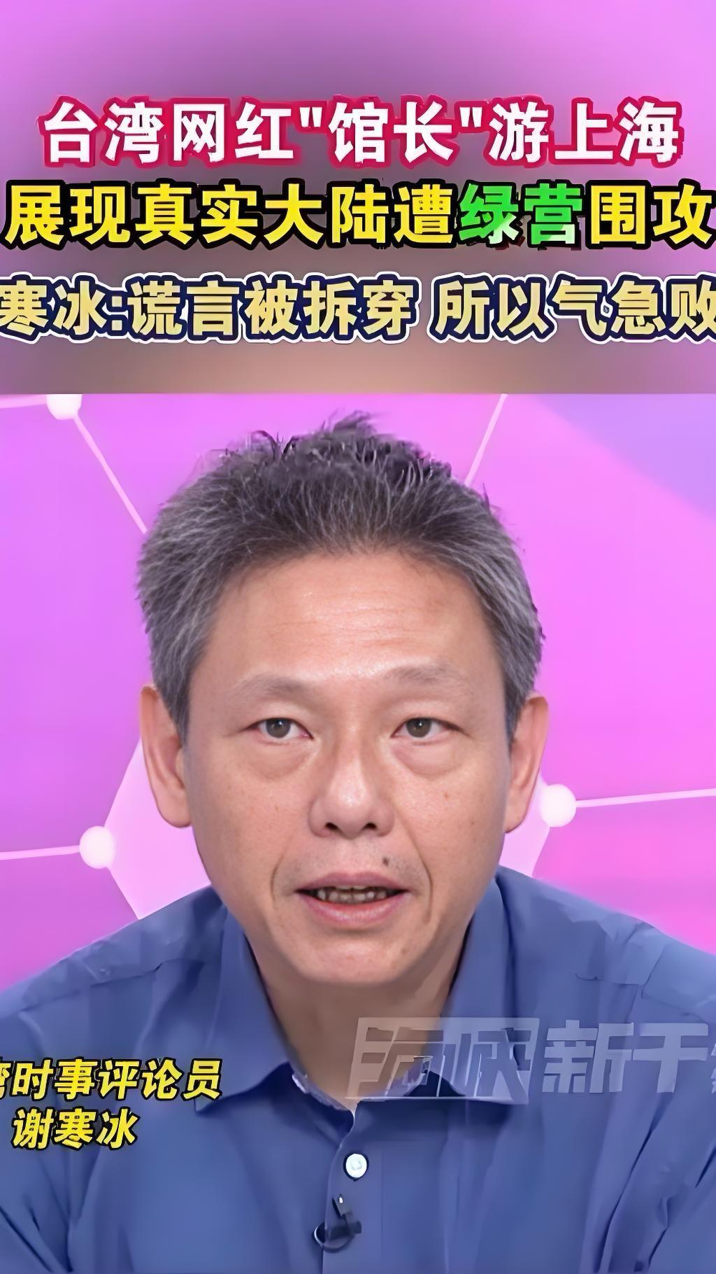 台湾省“绿蛙”们的脑洞真是服了，剧本都不敢这么写。昨天台湾省网红馆长陈之汉与