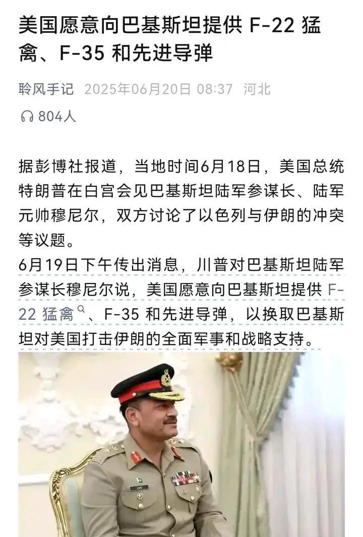 标题：美国想白送武器给巴铁？背后有啥猫腻美国佬疯了吗？竟