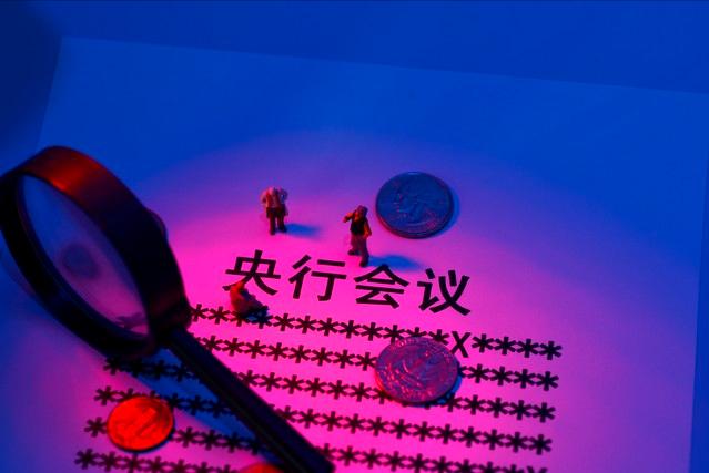 【央行为何不提“稳定股市了”？】  2026年第一季度货币委员会例会与2025