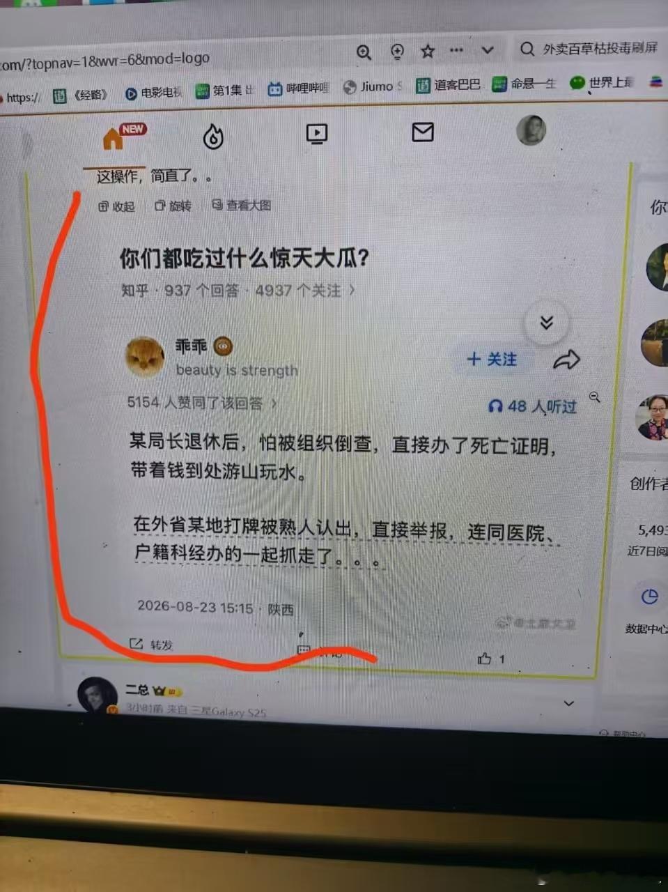大千世界。局长退休为避纪委调查，直接办了死亡登记，然后领着全家异地生活，不巧有人