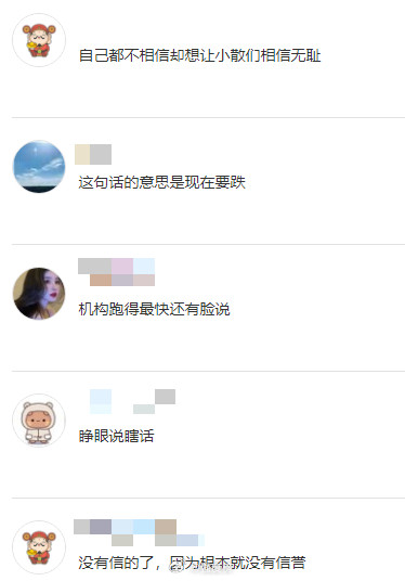 券商证券这个周末各大平台的散户是一边倒的看空券商，认为放利好是“老乡别走”，那