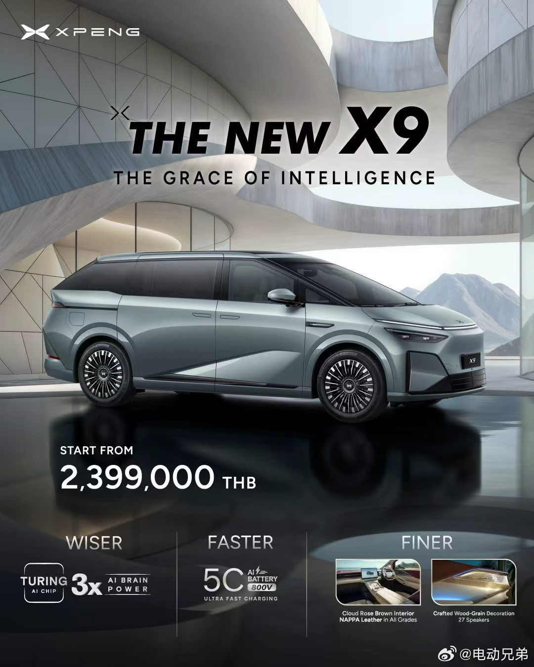 2026年3月18日，全新小鹏X9在泰国正式上市，起售价239.9万泰铢。3月2