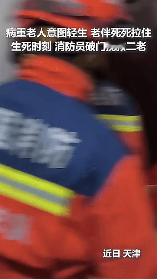 “上人民日报了！”天津，一病重奶奶想不开，想结束生命，整个身体已经在窗户外面了，