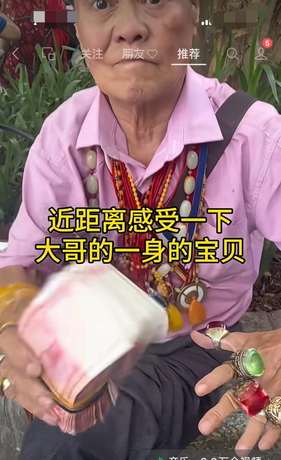 这个手拿一沓钱，在柳州鱼峰公园炫富的大爷，和那群拿钱交易的老头和妇女，都被驱散了