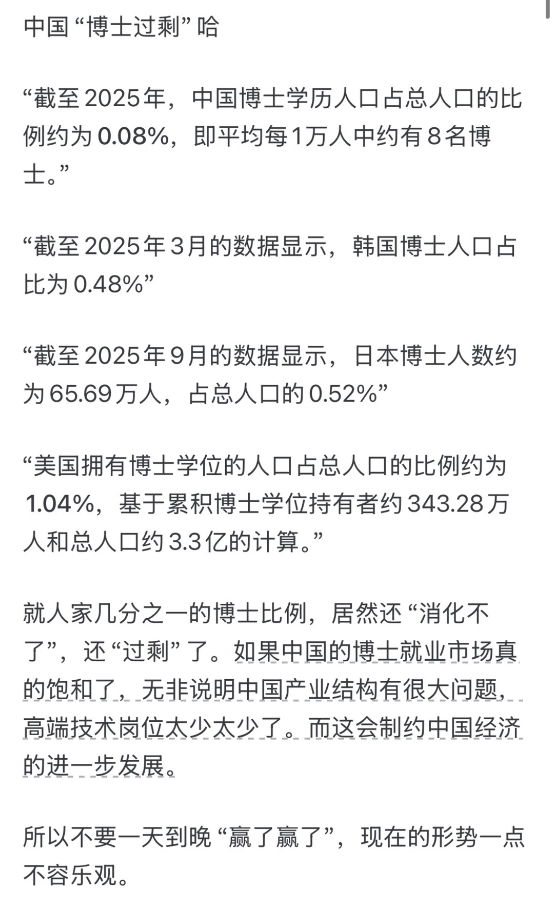 科研速胜论：慢工出烂活