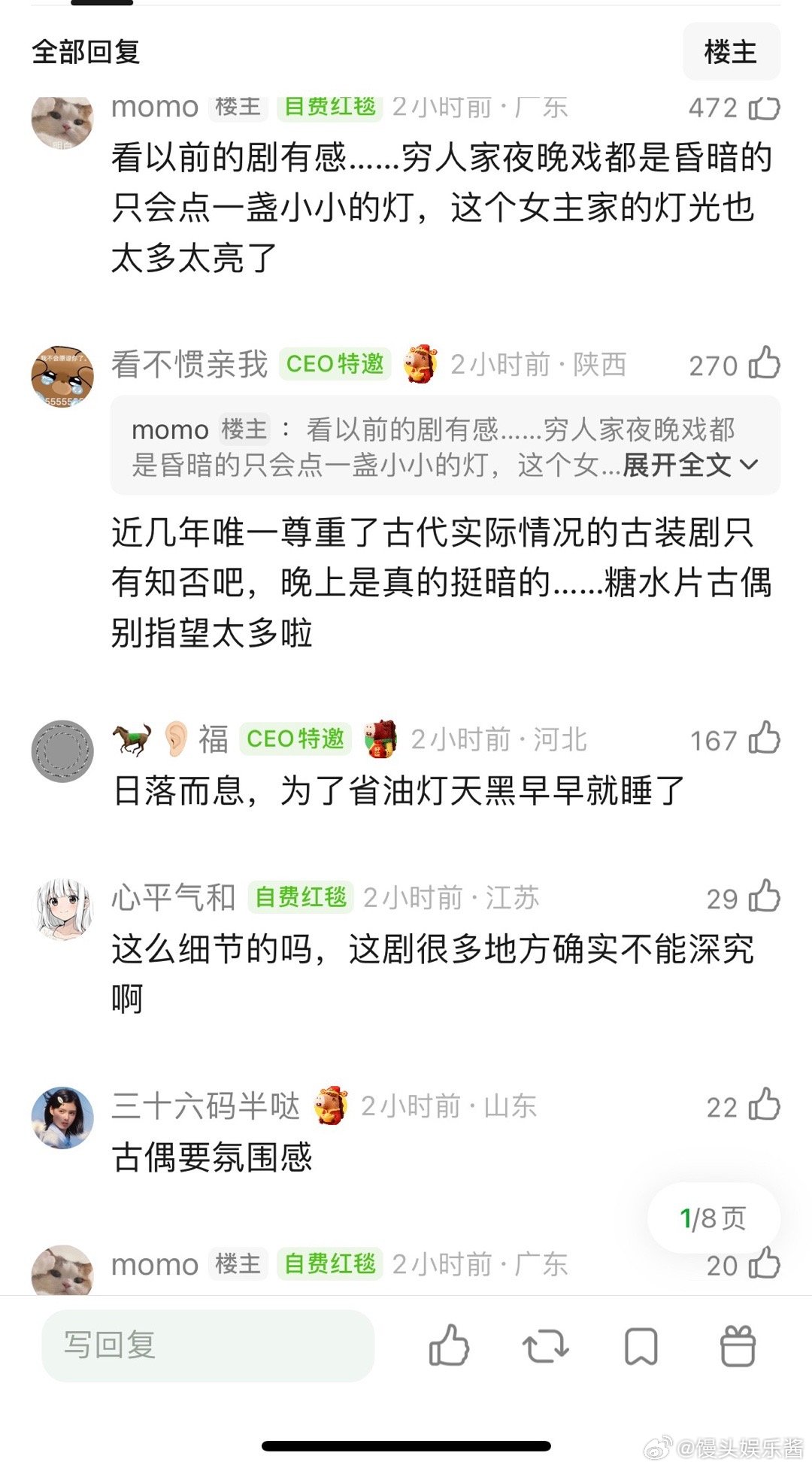 逐玉女主家很穷为什么晚上点那么多灯，古代蜡烛油火不是很贵吗