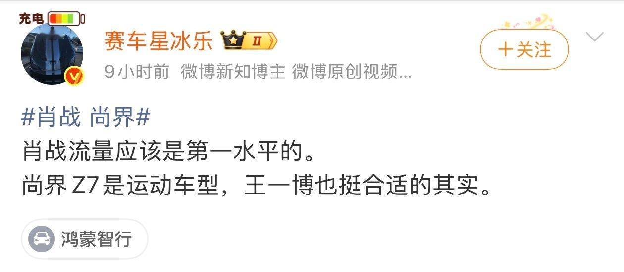 肖战尚界可能大部分人看不出来这条是带节奏，但是，王一博合作的是奥迪。