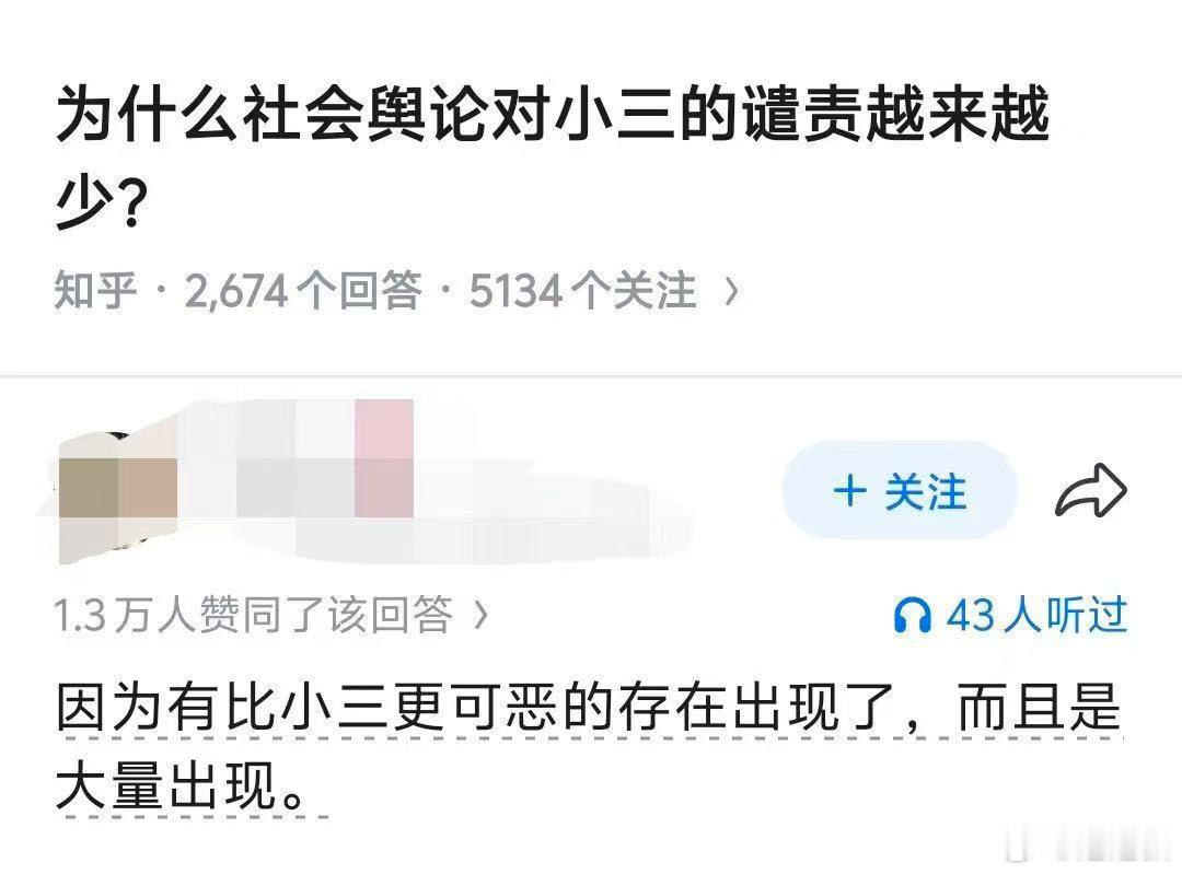 因为小三多多少少有纯爱型战士属性其他恶劣情形可就没谱了