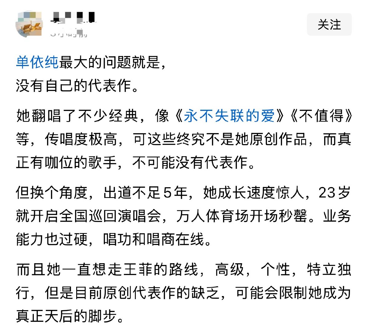 单依纯最大的问题就是，没有自己的代表作。