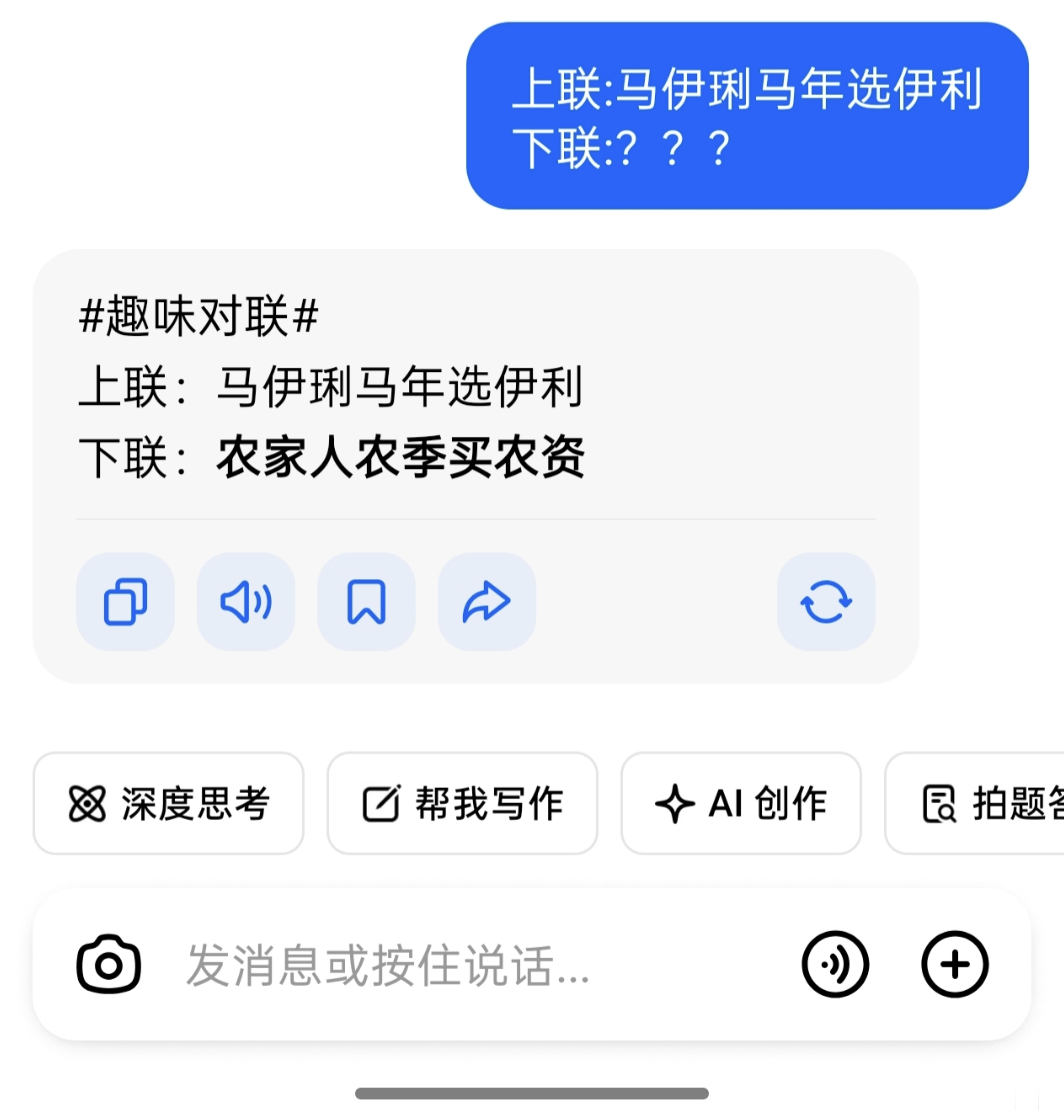 伊利在听劝这方面真的没话说。今年马年，有网友喊话伊利让马伊琍成为马年代言人，还玩