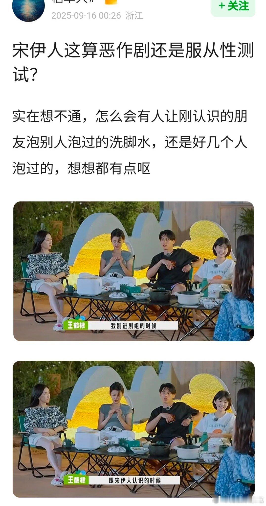 宋伊人服从性测试宋伊人王鹤棣服从性测试宋伊人整蛊王鹤棣宋伊人整蛊王鹤棣​​