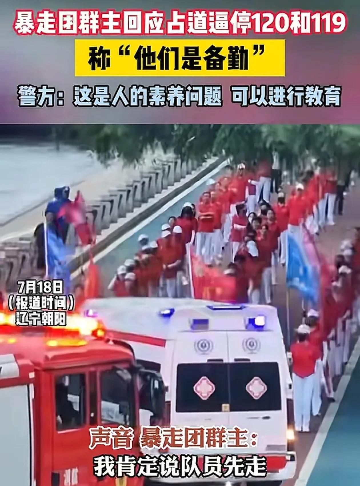 暴走团这两天又上热搜了，官方虽然回应后续会对他们进行教育，但是大概率没用，因为官