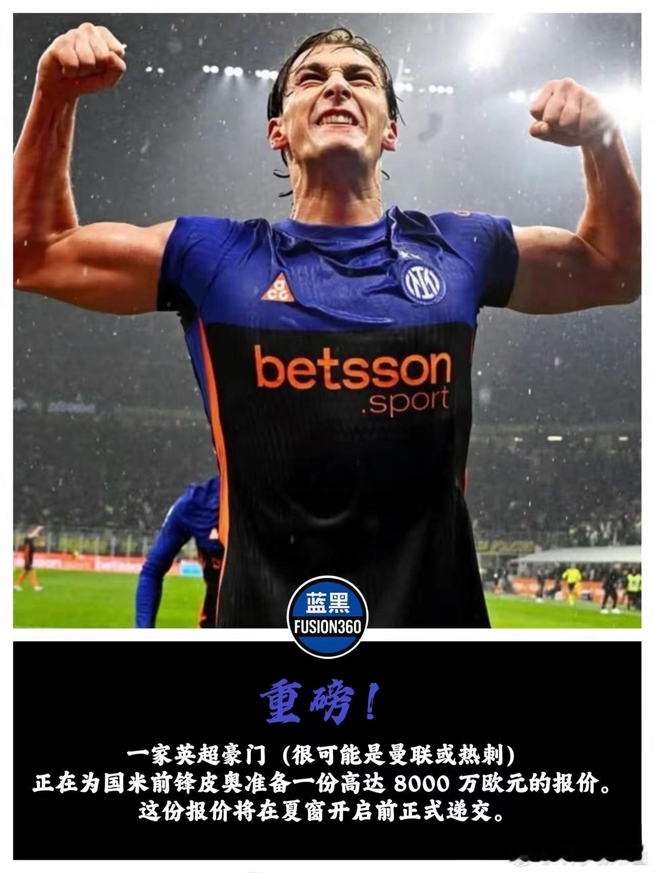 谈忠诚？转会市场上的“打脸”来得太快就像龙卷风！曼联或热刺准备用8000万欧抢走