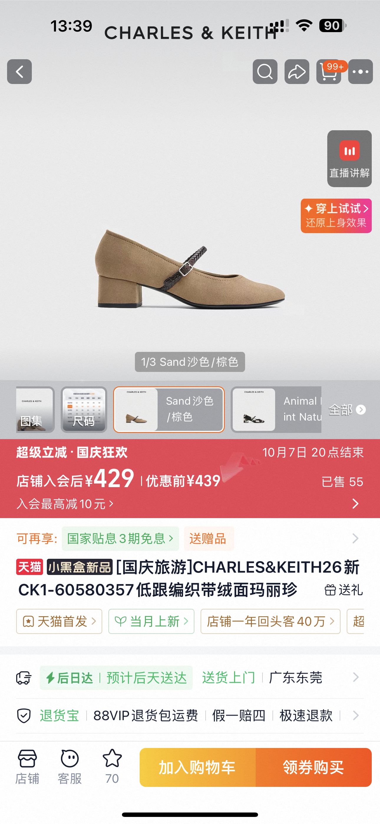 小🦢购物分享前阵子买的这双小ck的鞋子意外好穿❗️很久不买他家鞋子了，一直觉得不舒服脚感硬结果路过