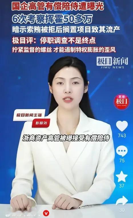 花了50多万，住五星级，喝飞天茅台，KTV找小姐作陪，结果6亿的项目飞了？浙