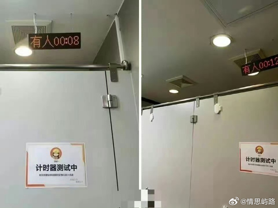 大厂为防厕所摸鱼有多拼……​​​
