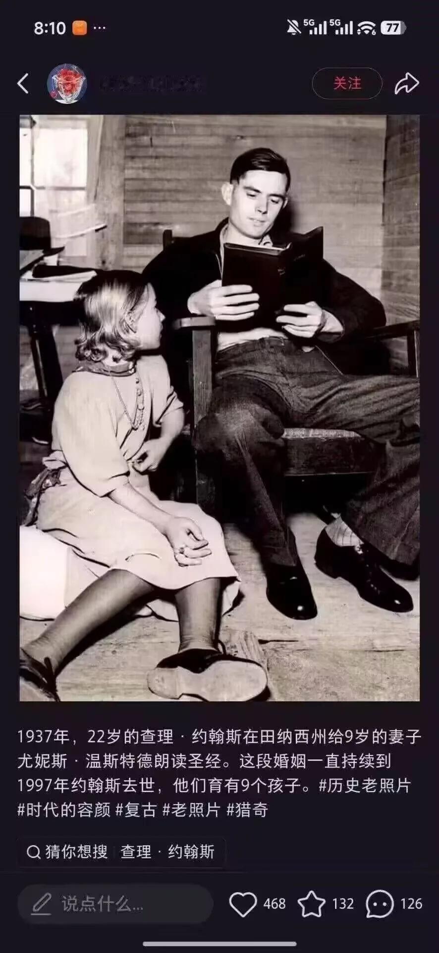 已婚儿童，地狱