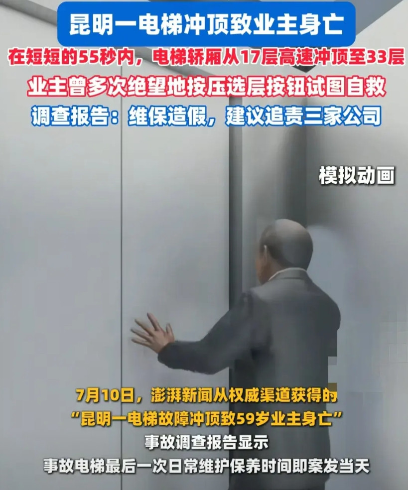 为什么电梯下坠不可怕，可怕的是电梯冲顶？电梯安全措施基本上全是针对下坠的。因