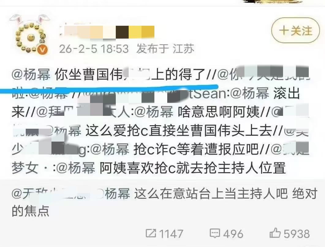 肖战粉丝骂🉐也太狠毒了吧，还是红V大粉？吃瓜了一晚上，也没看出来杨幂错在哪