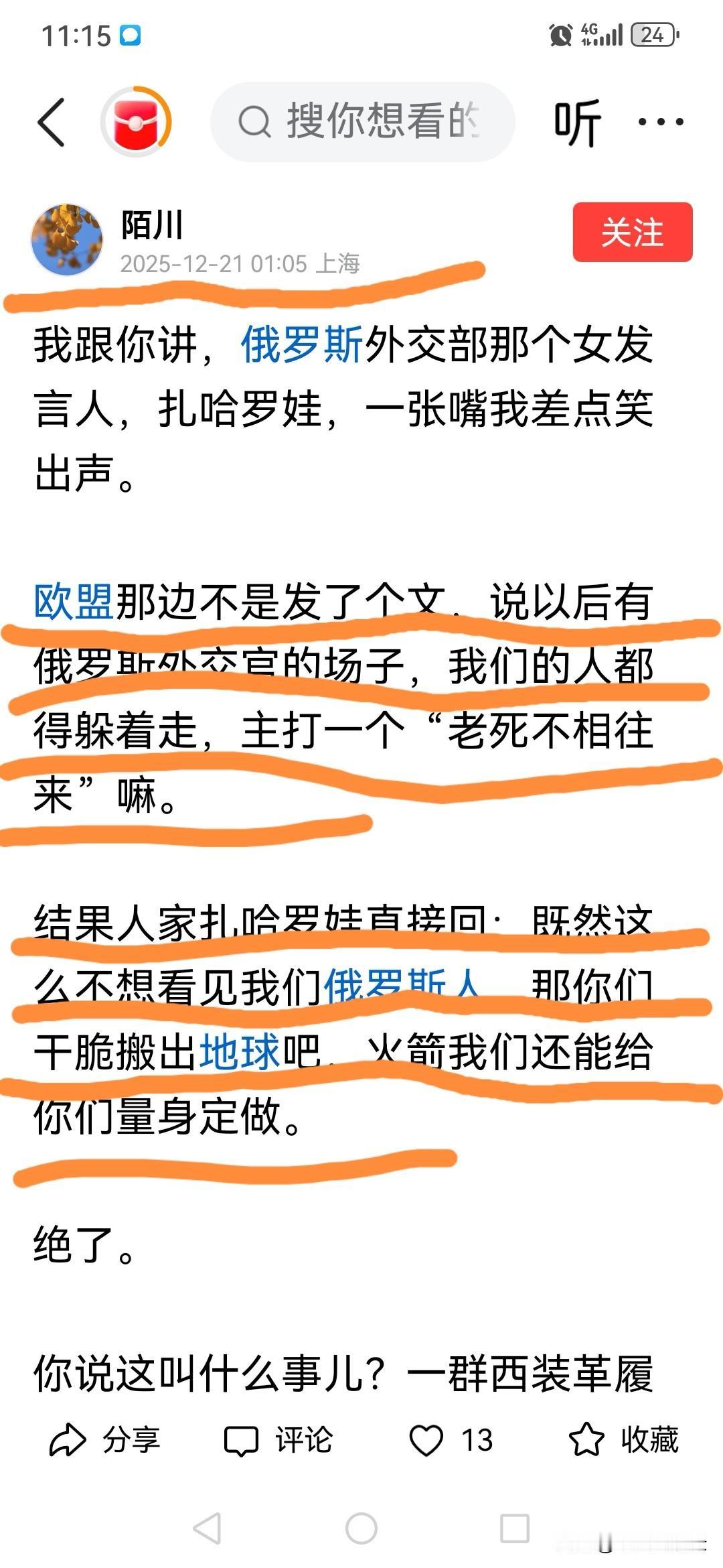 村里有个流氓无癞，村里的人们都很厌恶他，不想见他。他就拿出了他一贯的无癞嘴脸说，