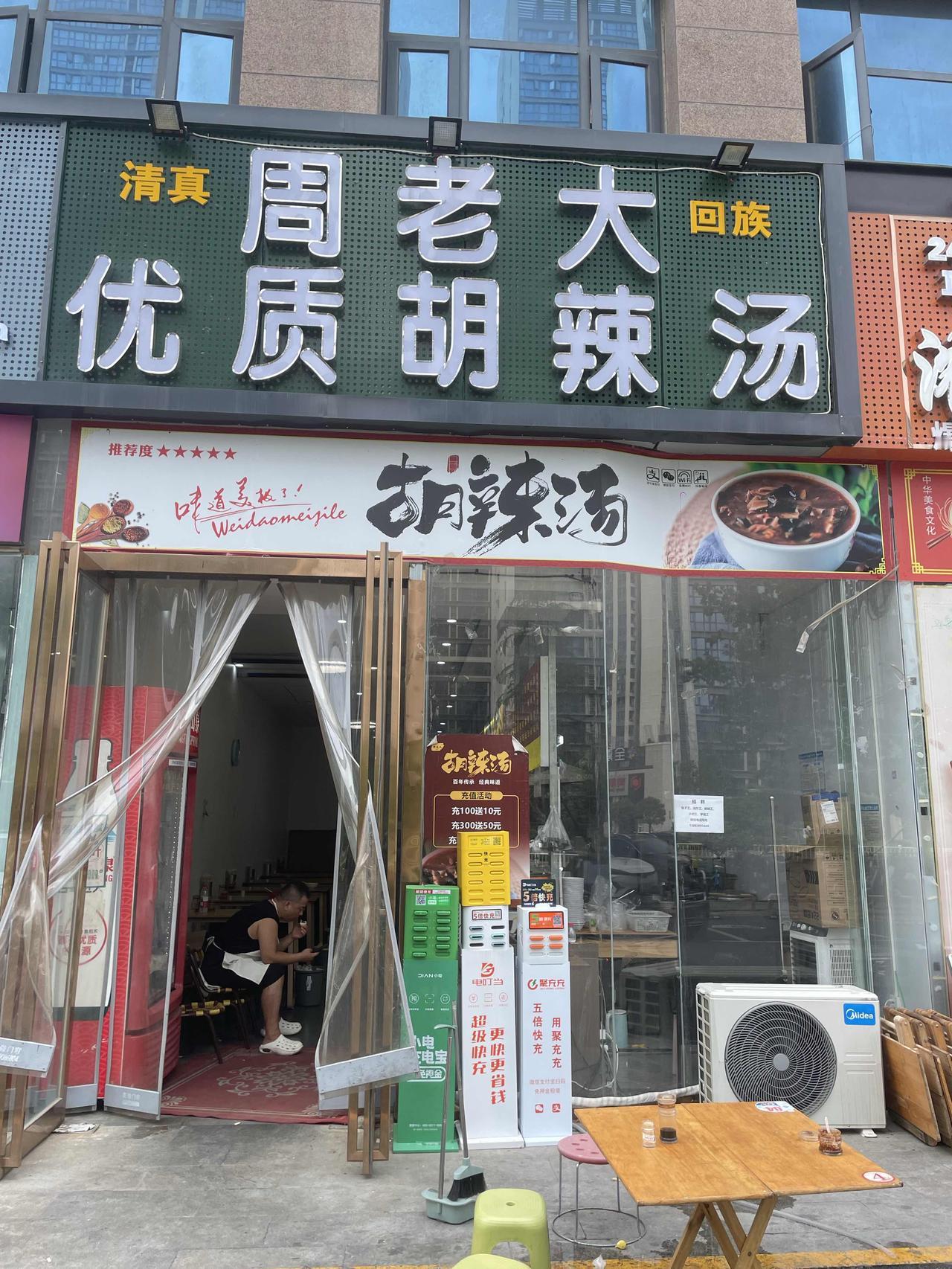 郑州周老大和方秀华，到底是不是一家？方秀华和周老大胡辣汤，听说原来两个老板是