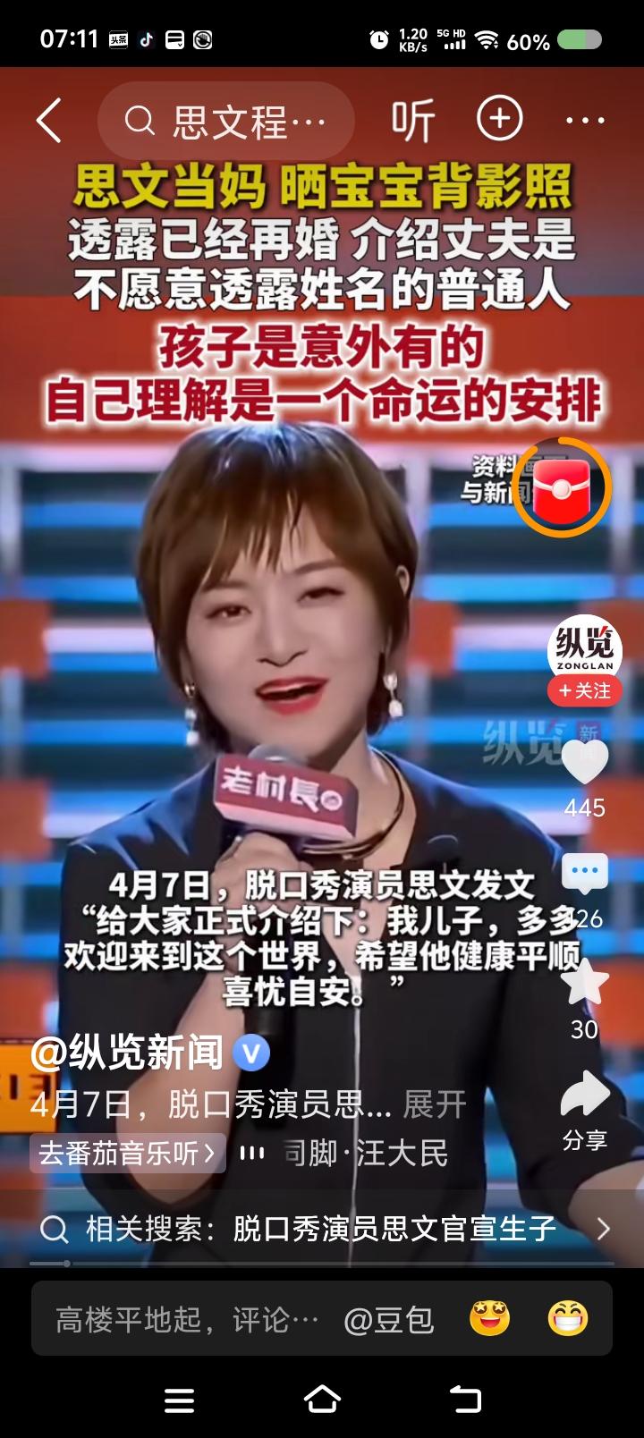 又“官宣”了？——据报道，某艺人发文：“给大家介绍一下，我儿子，欢迎来到这个世