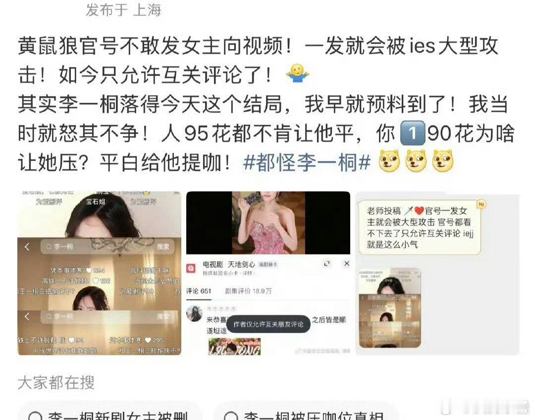 虽然但是虞是95流量花，桐有个P咖，又不是老就一定咖大